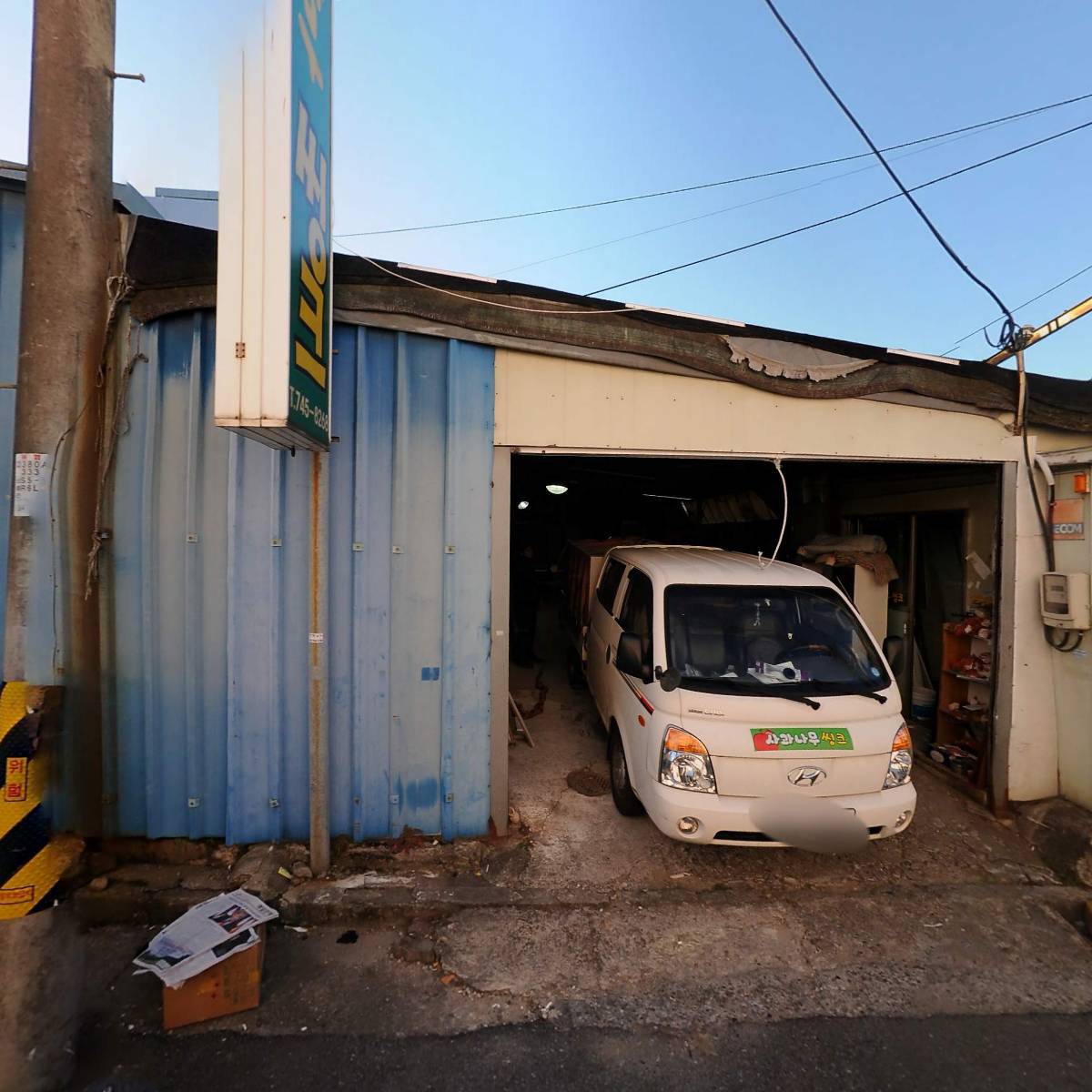행복부동산