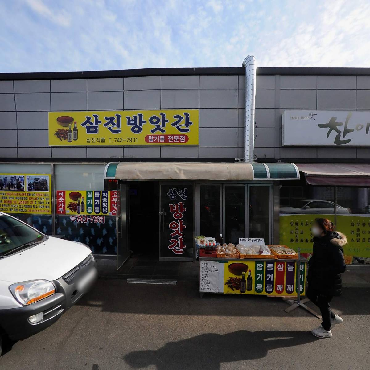 서울인제치과의원
