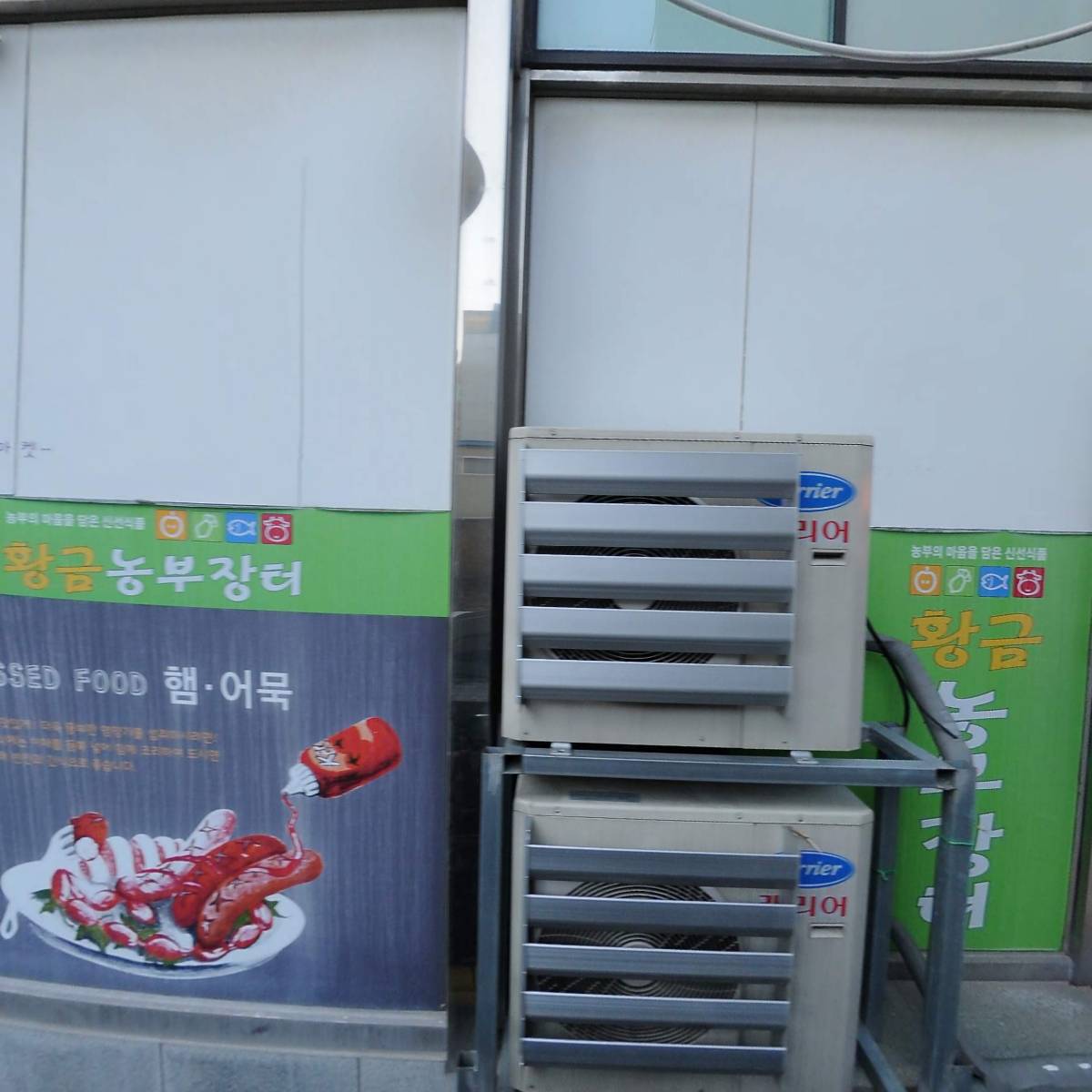 정관장홍삼 남문로점