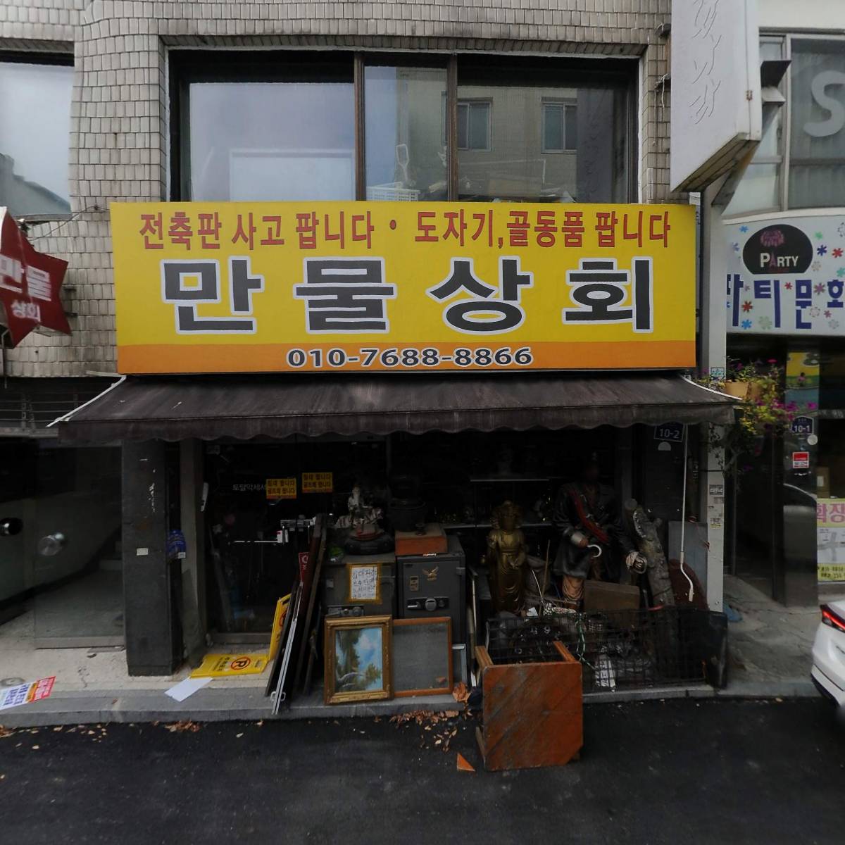 보성예가