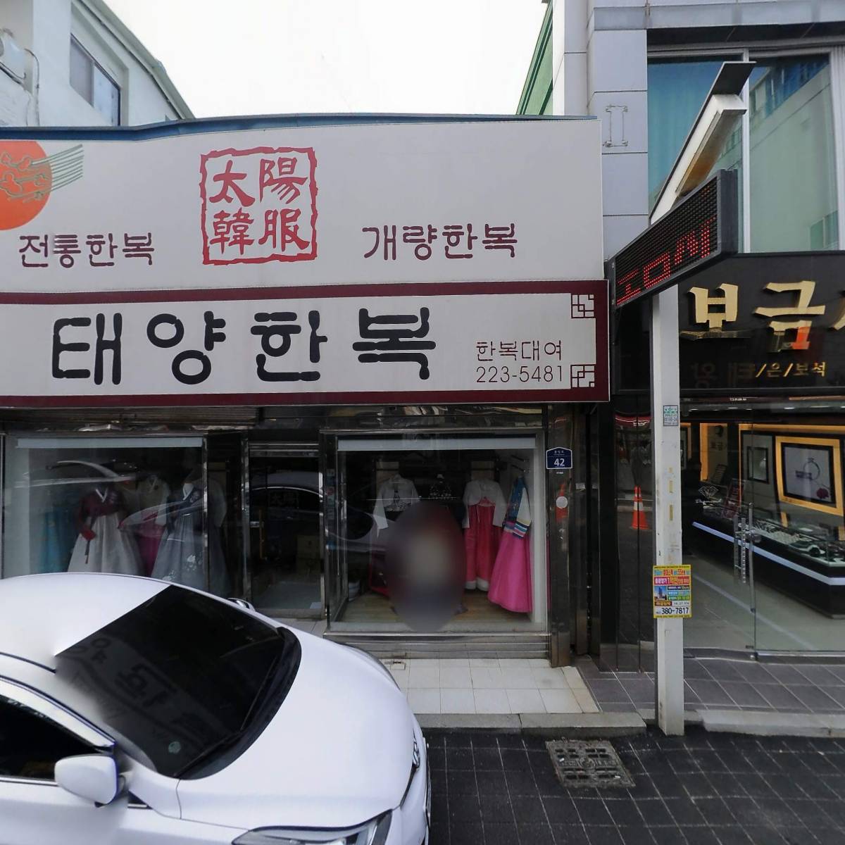 광주리골드