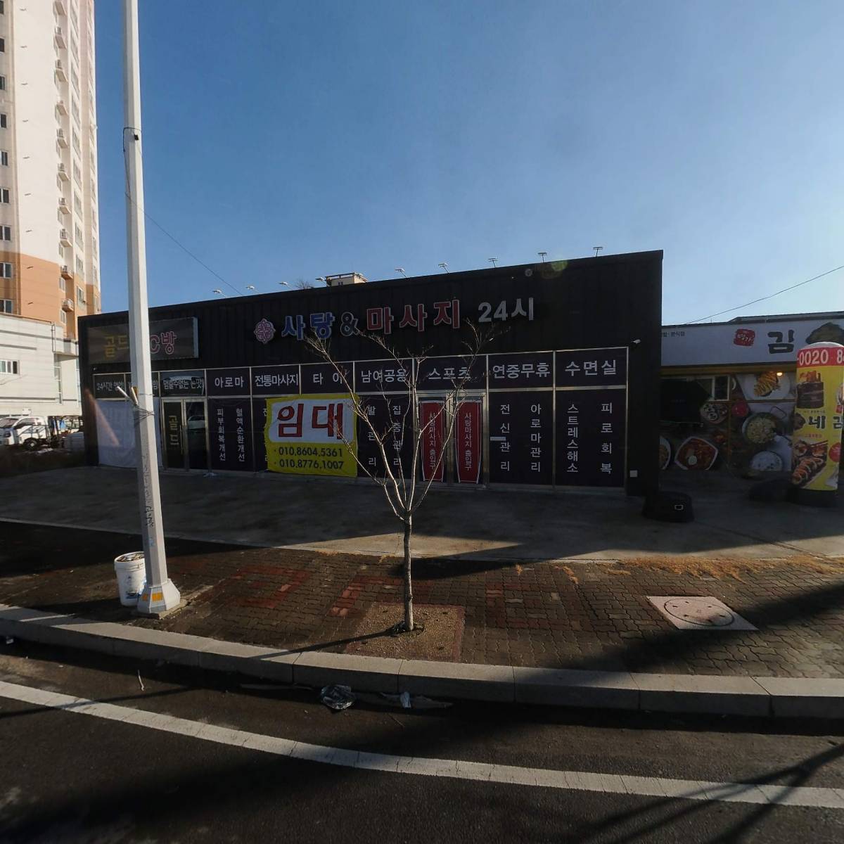 사탕마사지