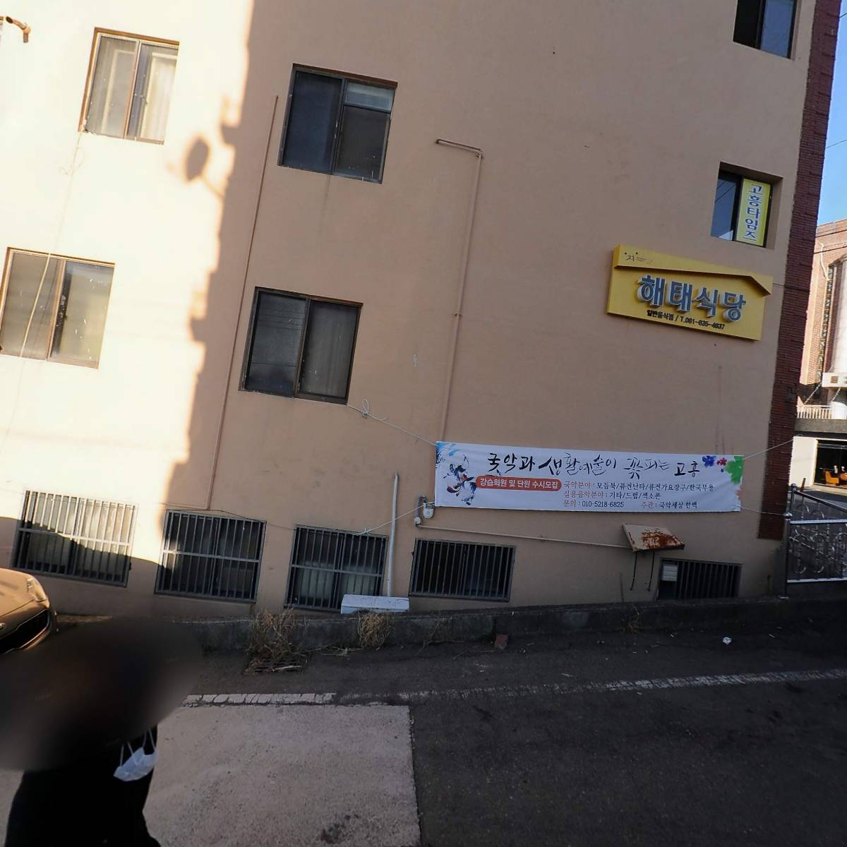 （주）고흥타임즈