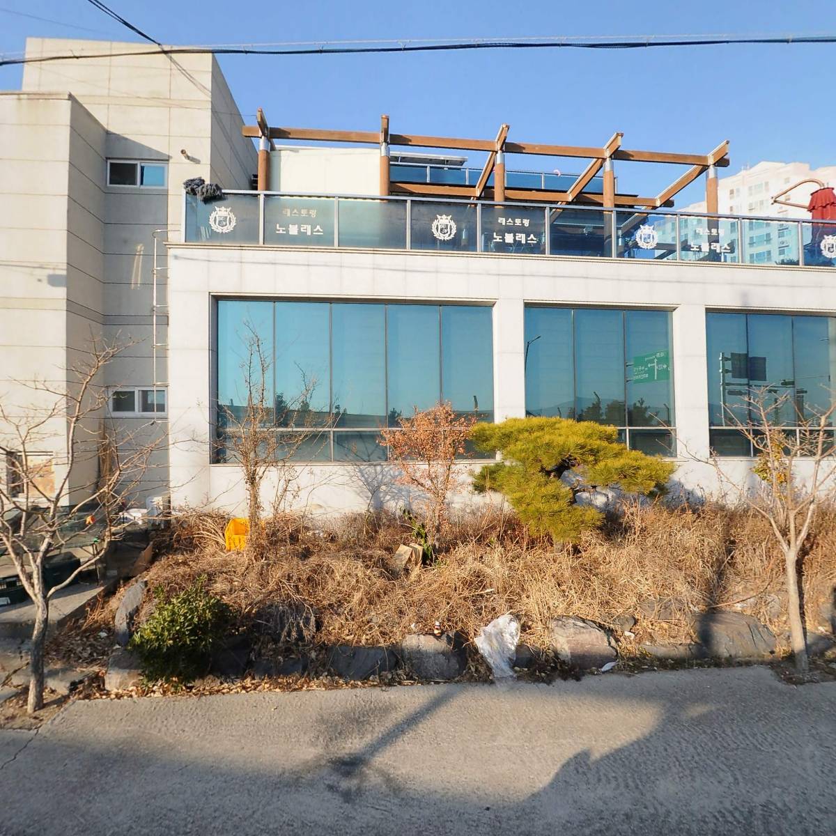 남일식당