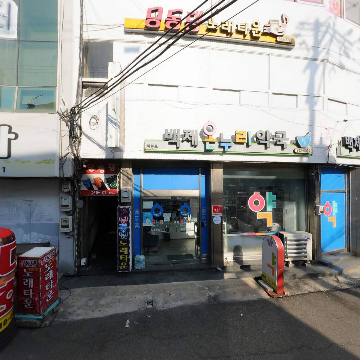 백제온누리약국_3