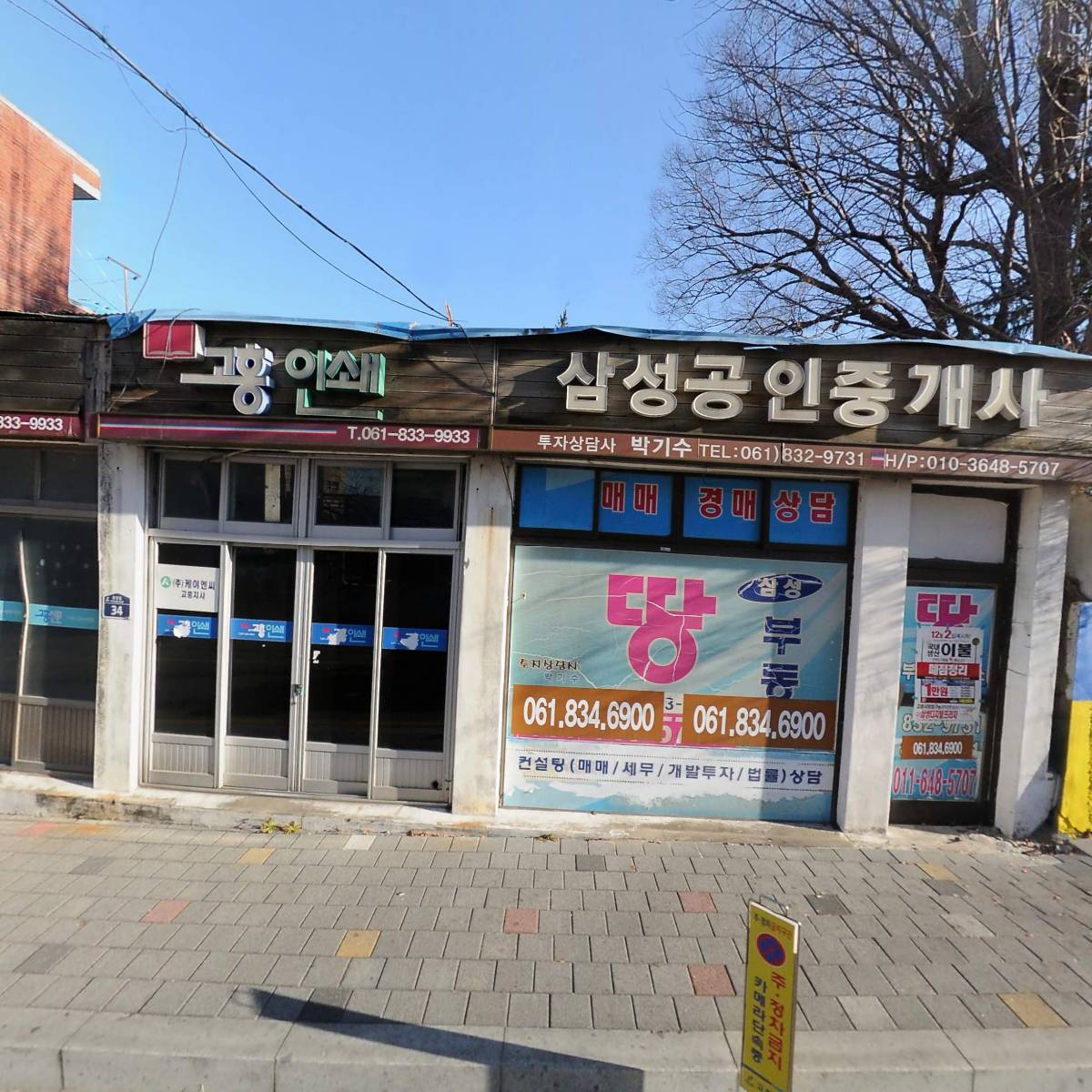 유한회사 주간고흥신문