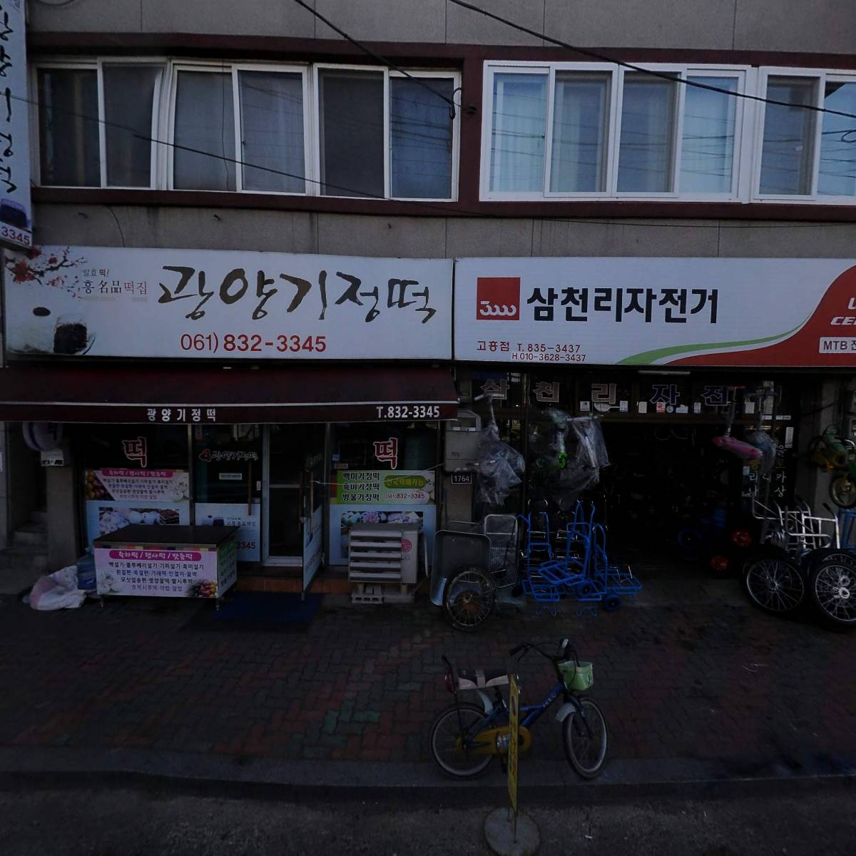 (주)미래산업개발