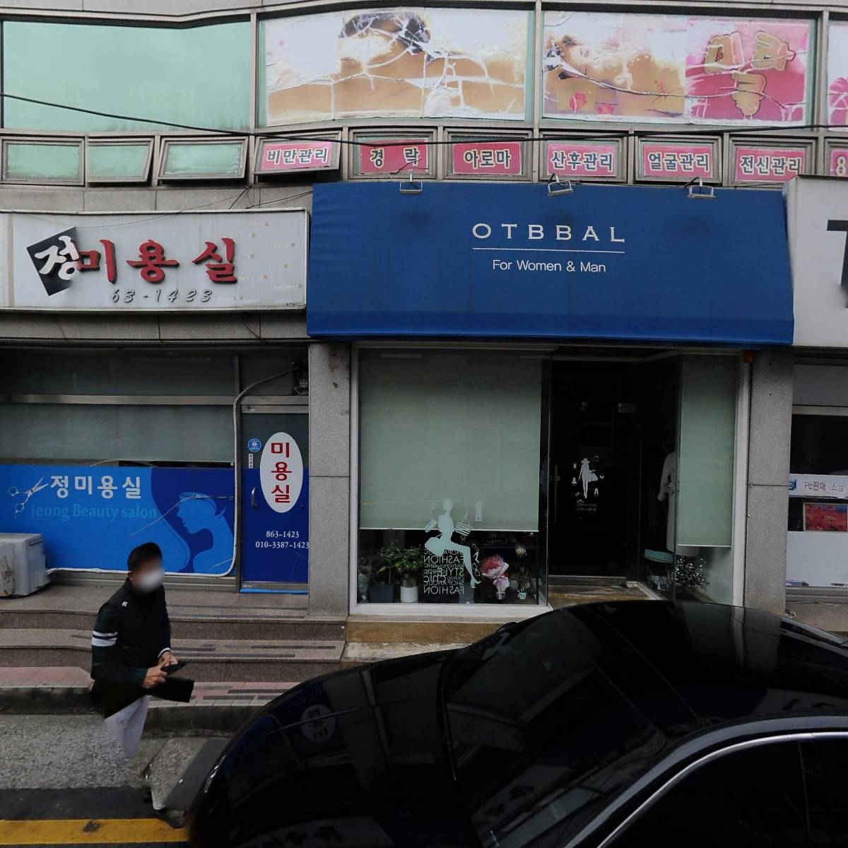 장흥연탄나눔은행