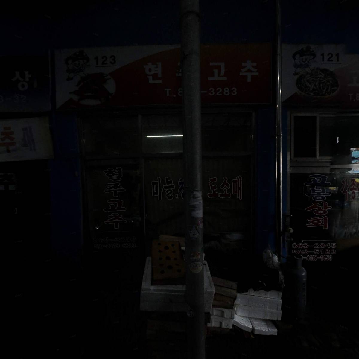 고향한우할인직판장