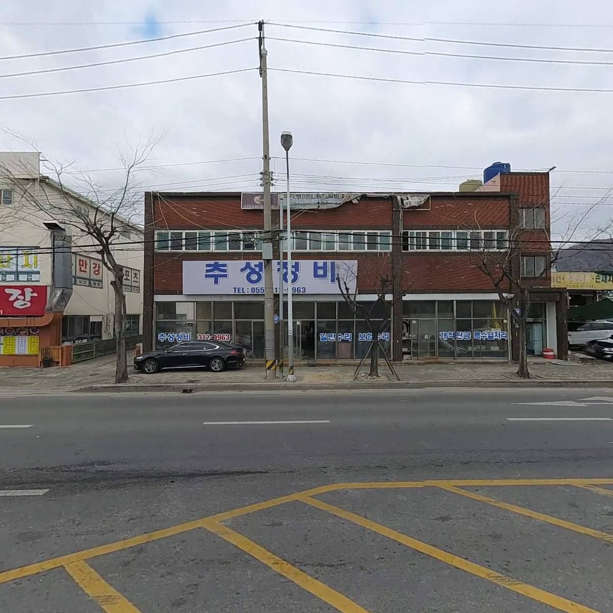 동진중기정비공업사_3