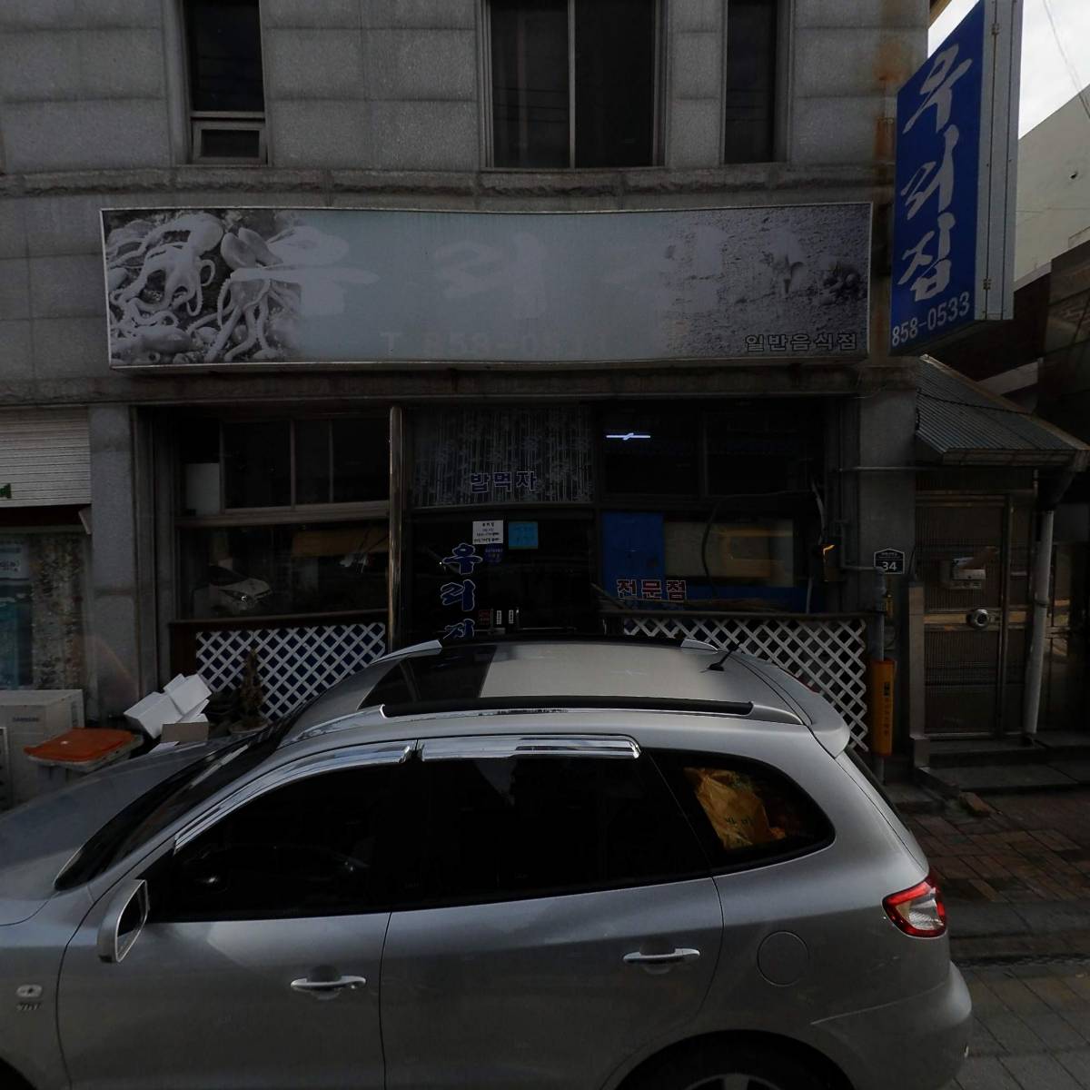 보성시니어클럽 소화밥상_3