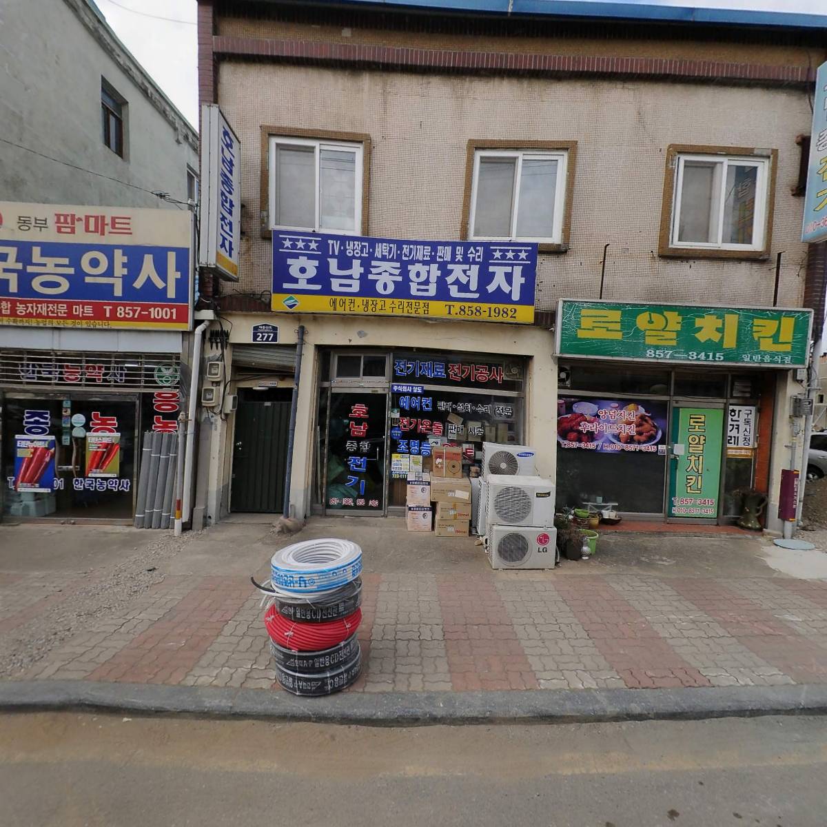 한국농약사