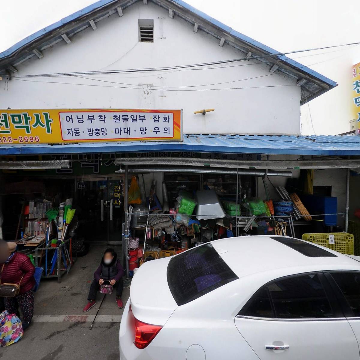 미숙식품