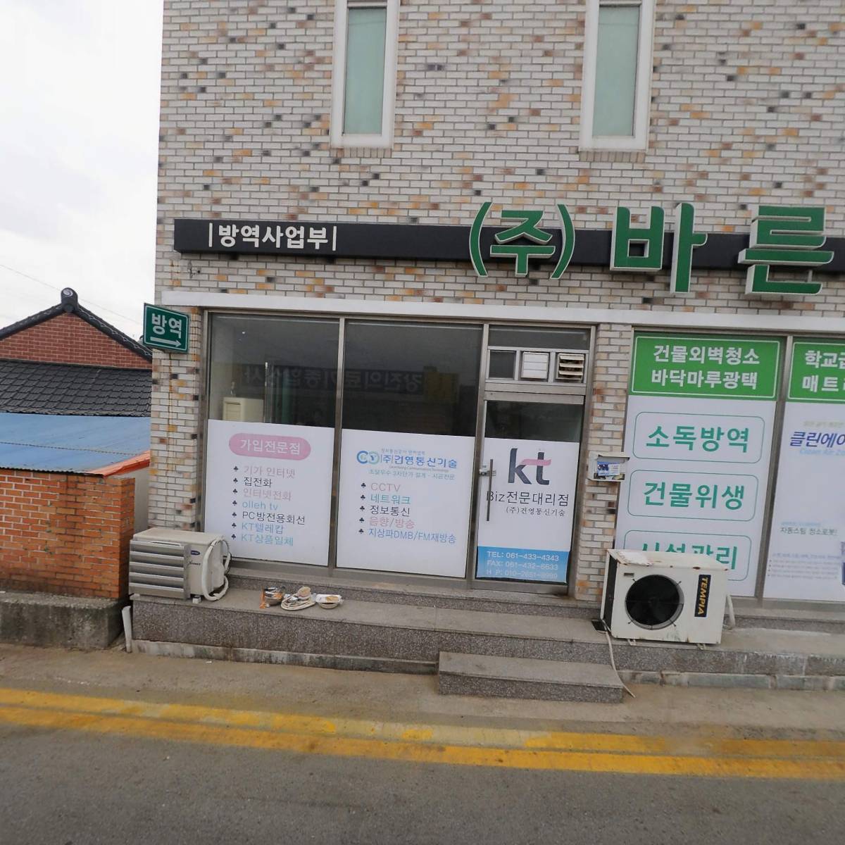 주식회사 바른_3