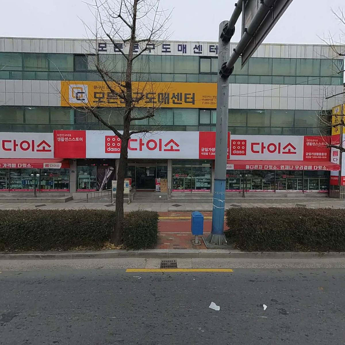모든문구도매센타