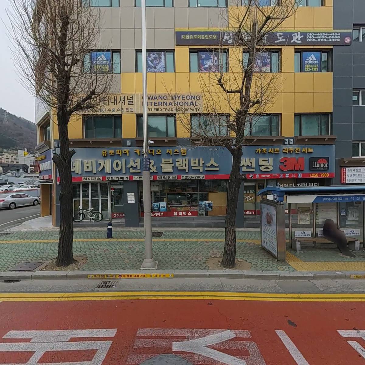 미주상점
