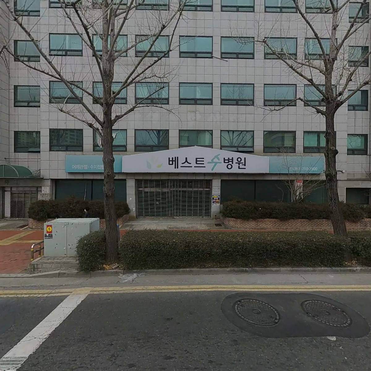 （주）경남은행 합성동지점