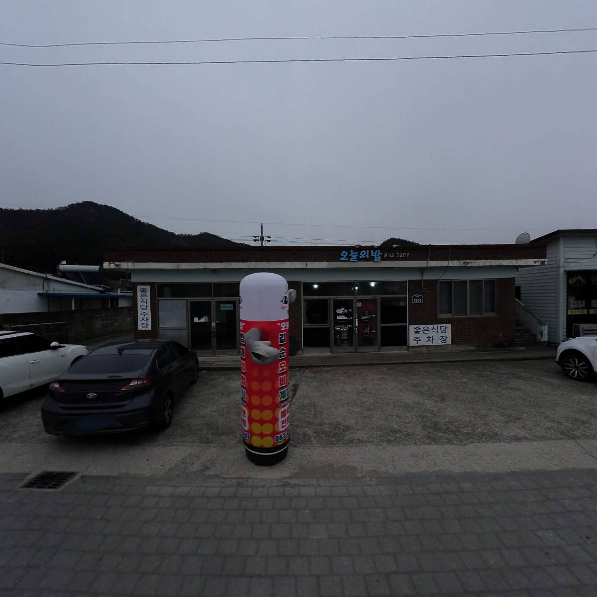 효림건설