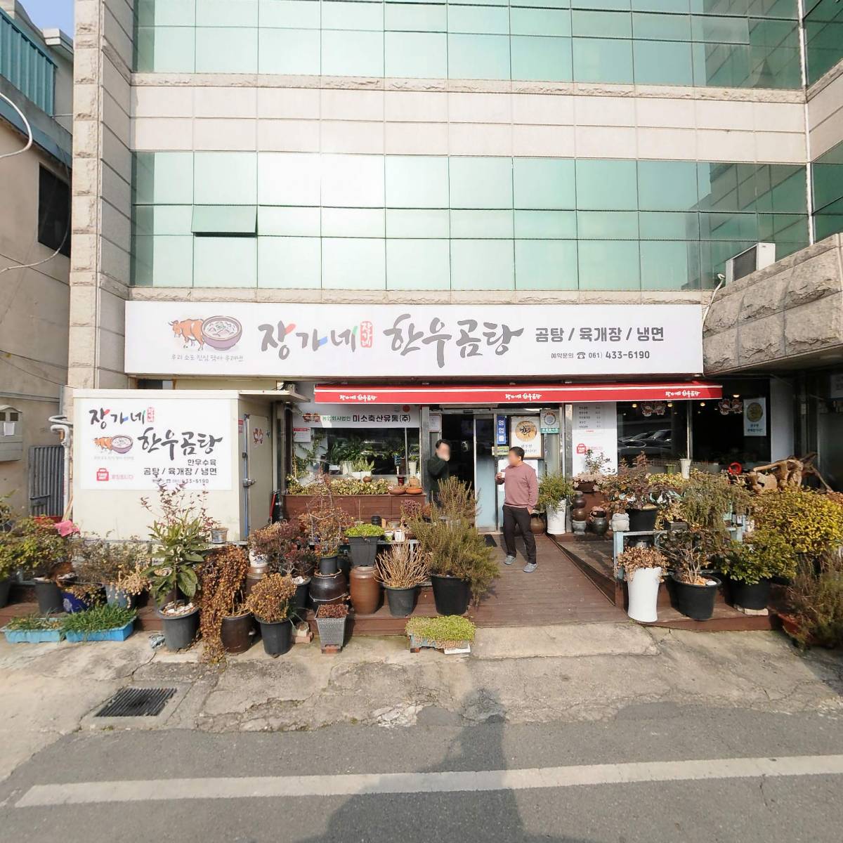 농업회사법인미소축산유통(주)