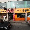 강진사랑김밥_3