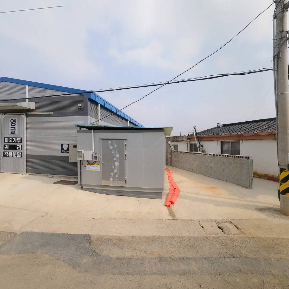 영글영농조합법인