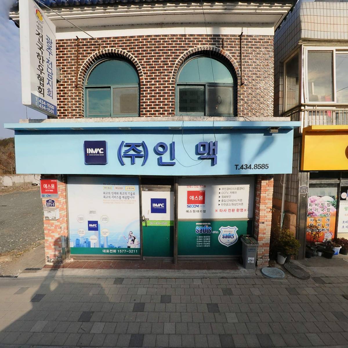 (주)인맥