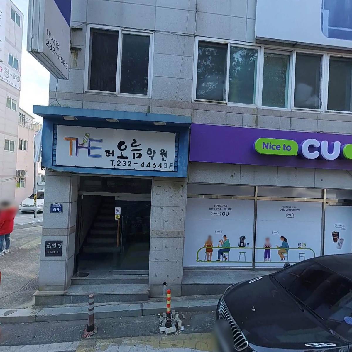 THE(더)오름학원