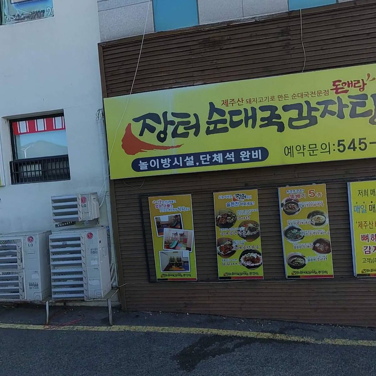 PC토랑 진해본점