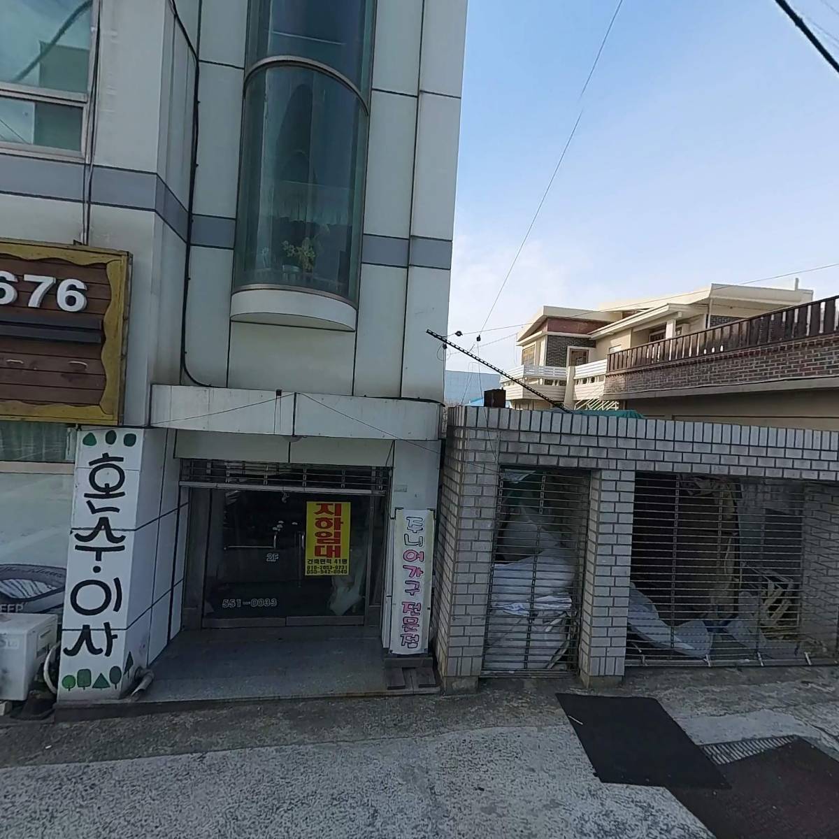 새진해새마을금고