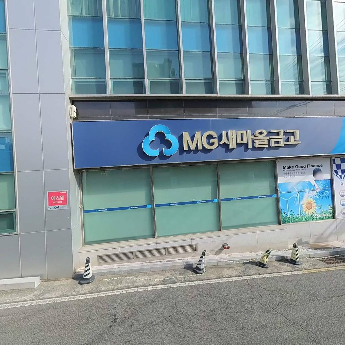새진해새마을금고_3