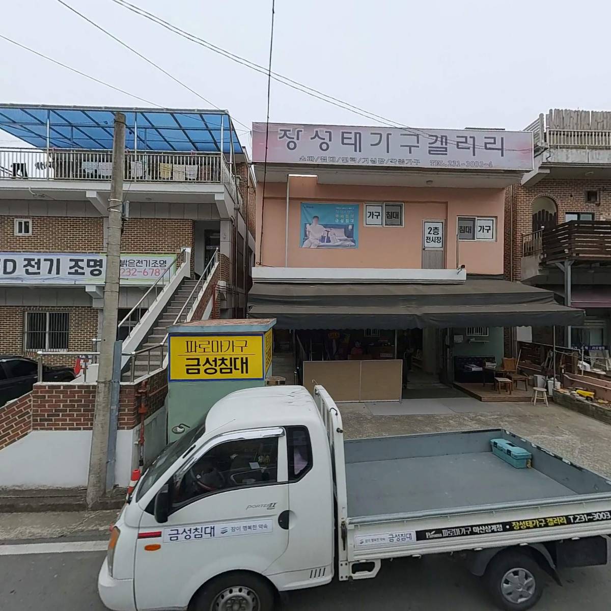 금성침대 파로마가구 마산내서점_3
