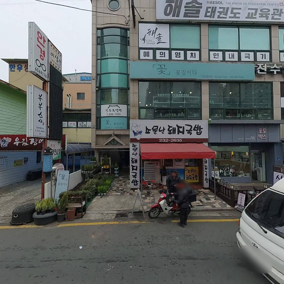 해솔태권도장_3