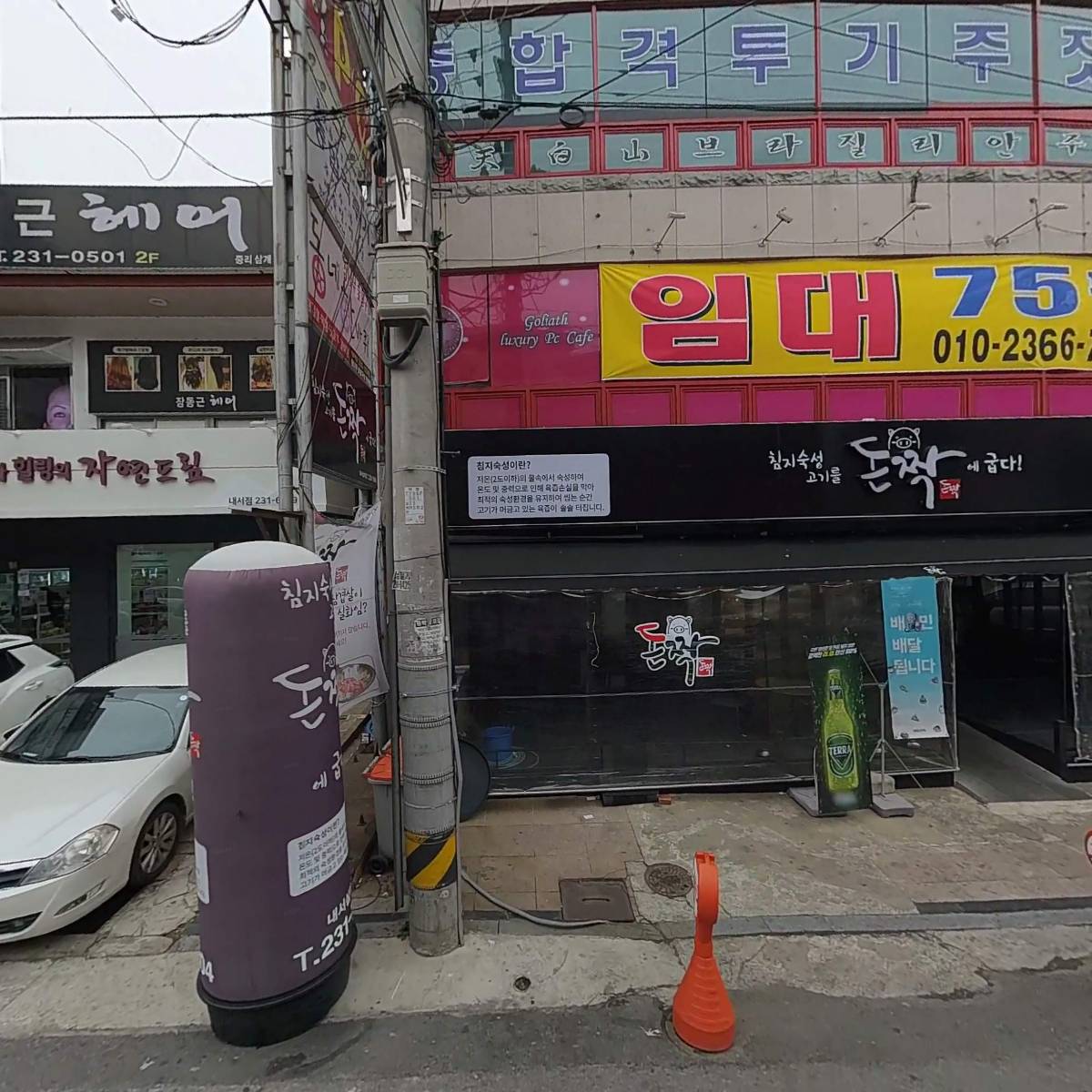 돈짝 삼계점_3