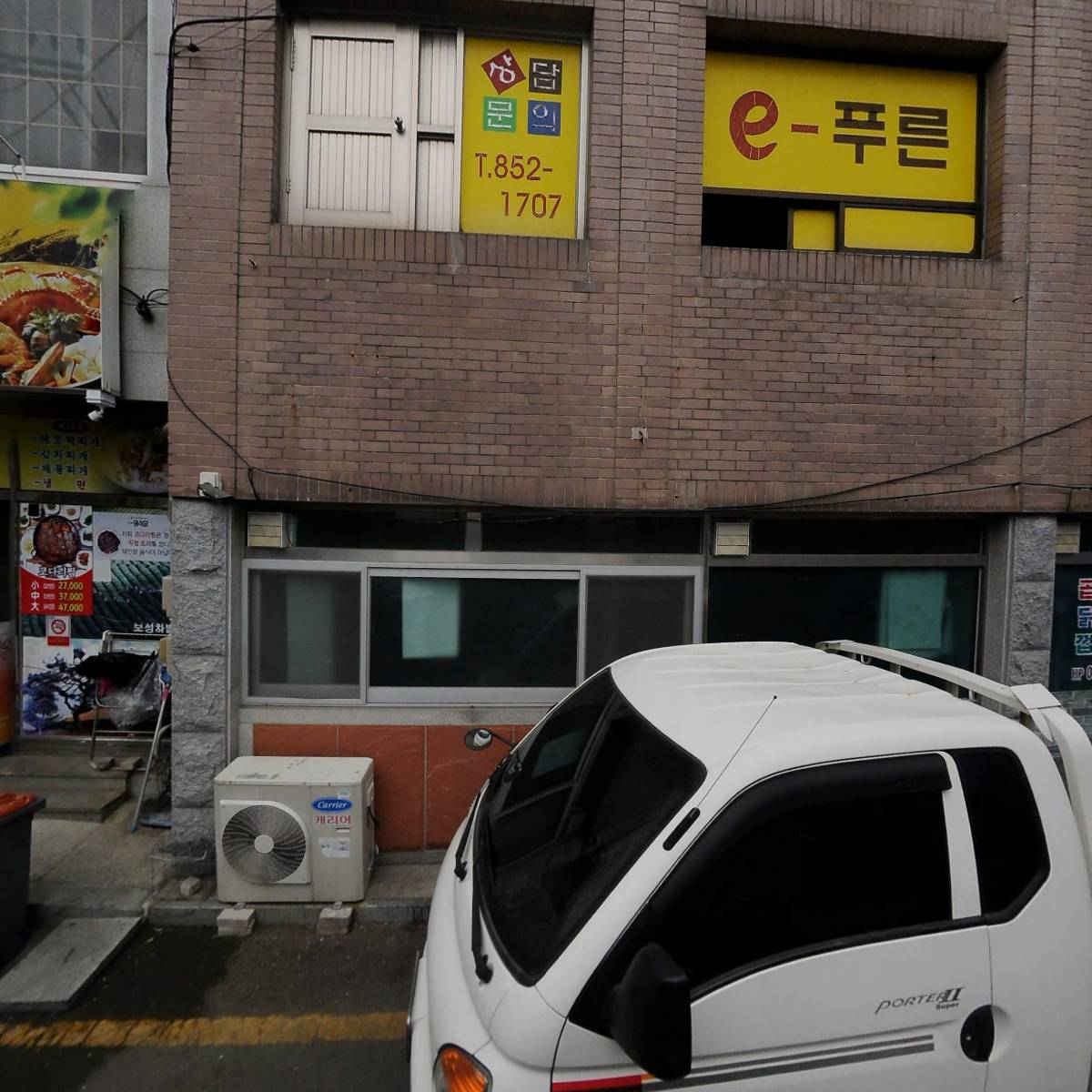 e-푸른학원