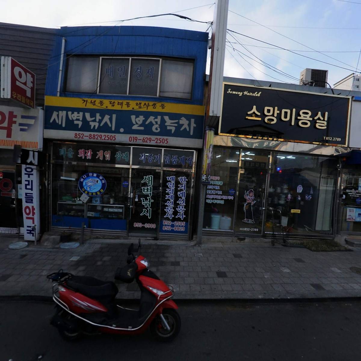 바로나온누리약국