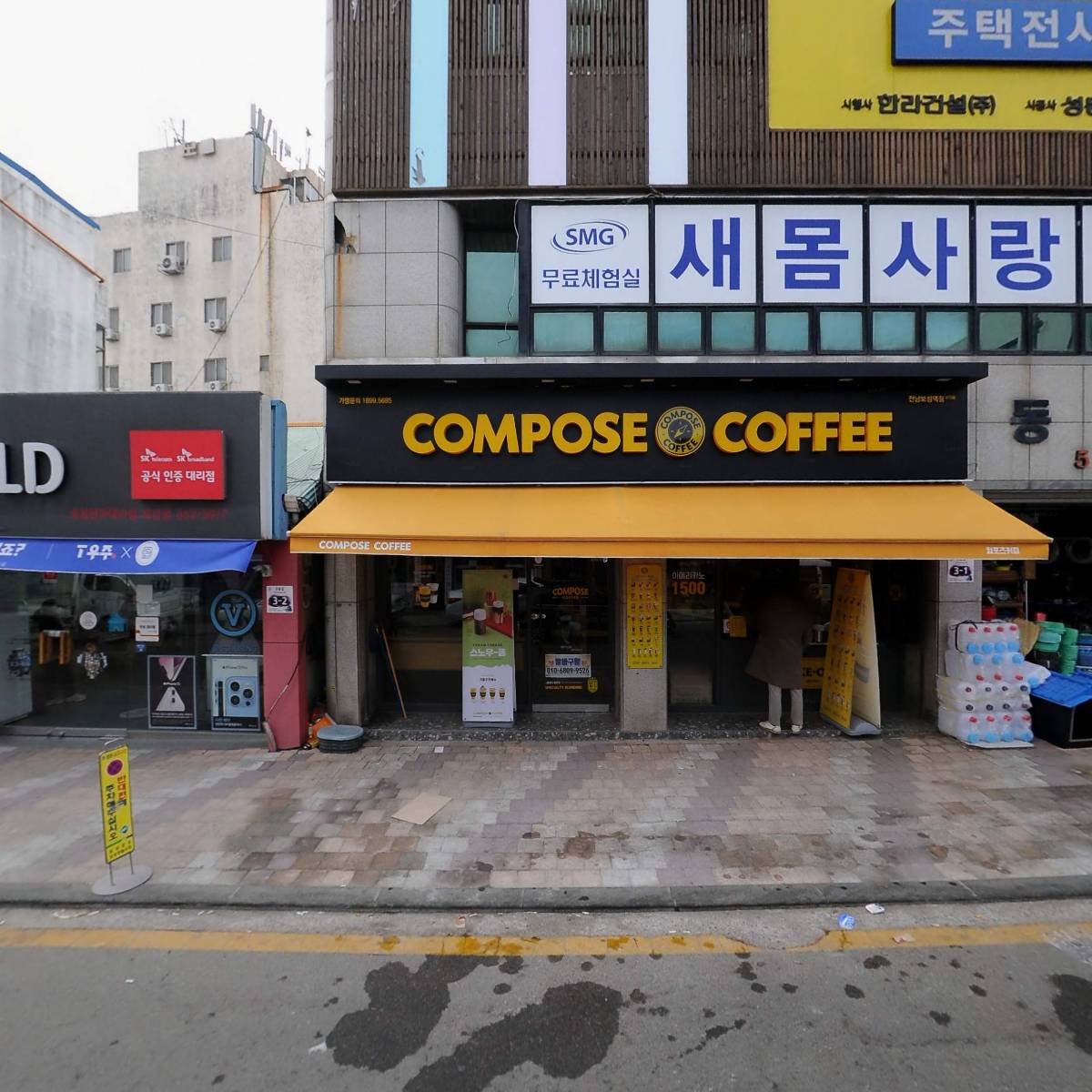 컴포즈 보성역점_3