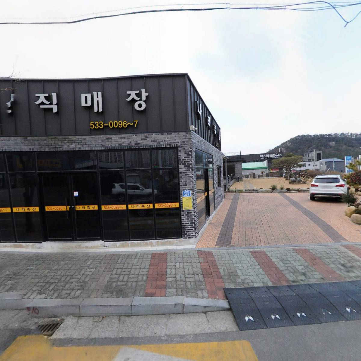 해남에너지솔루션