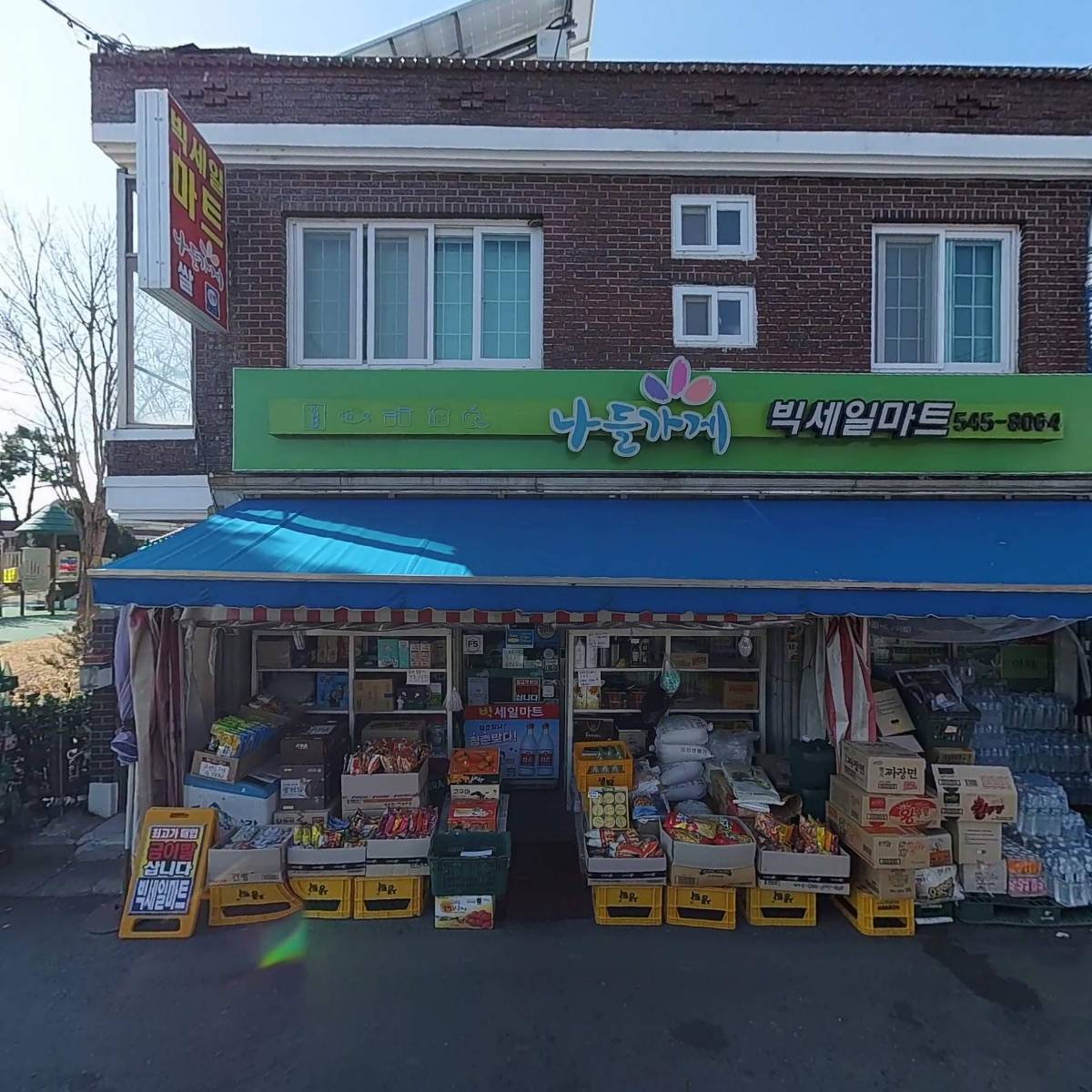 (주）도시조경개발