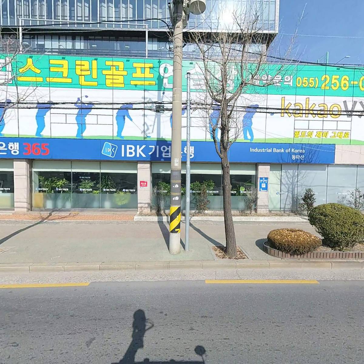 중소기업은행동마산지점