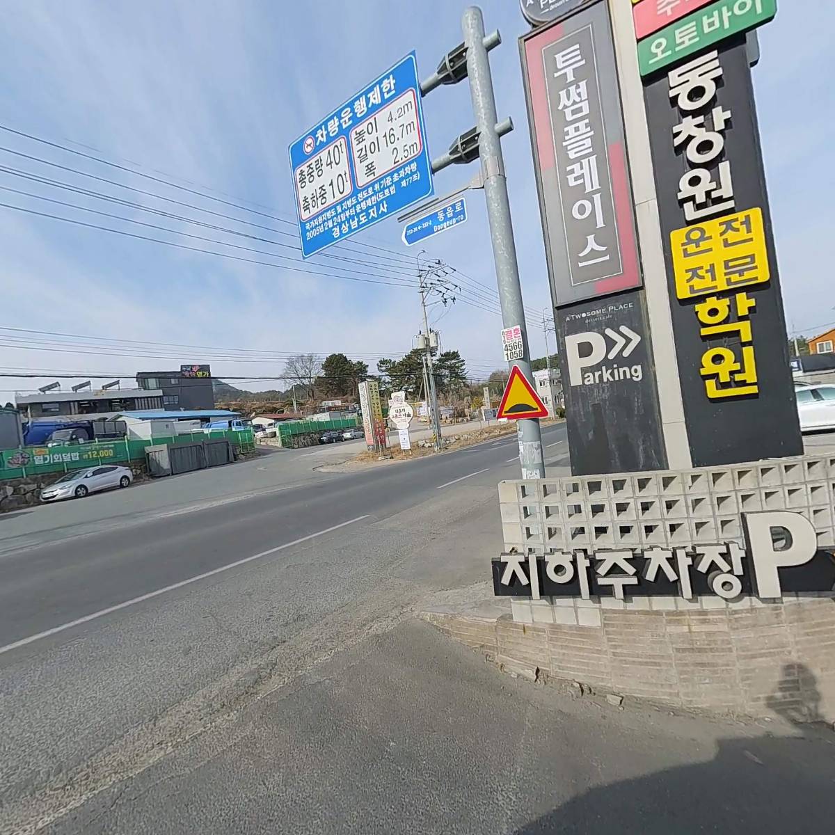 세븐일레븐창원동읍신방점_3