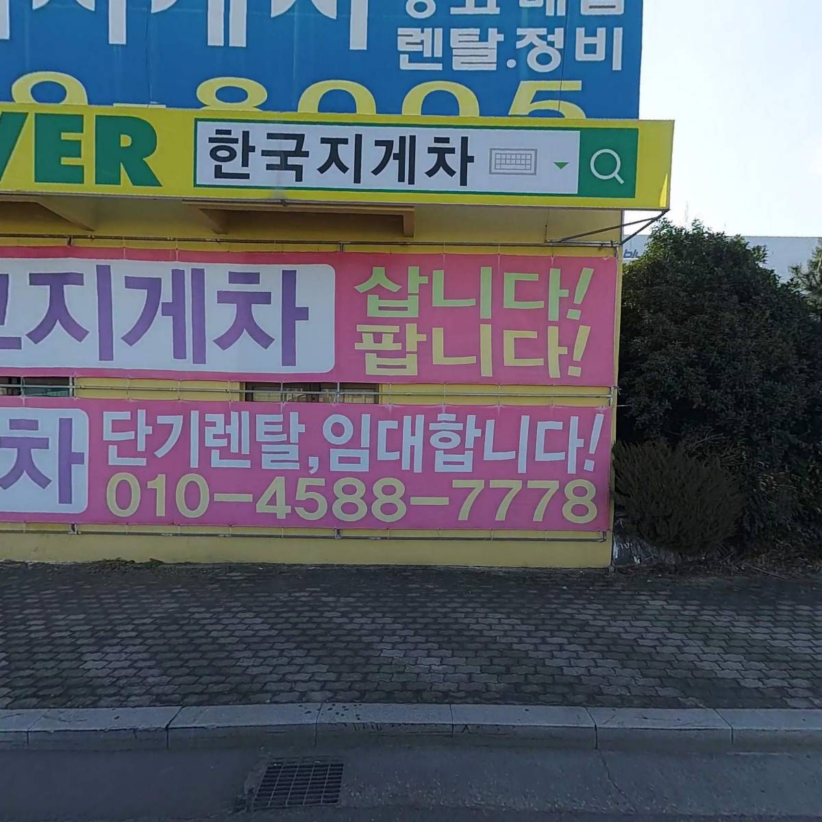 태봉카센타