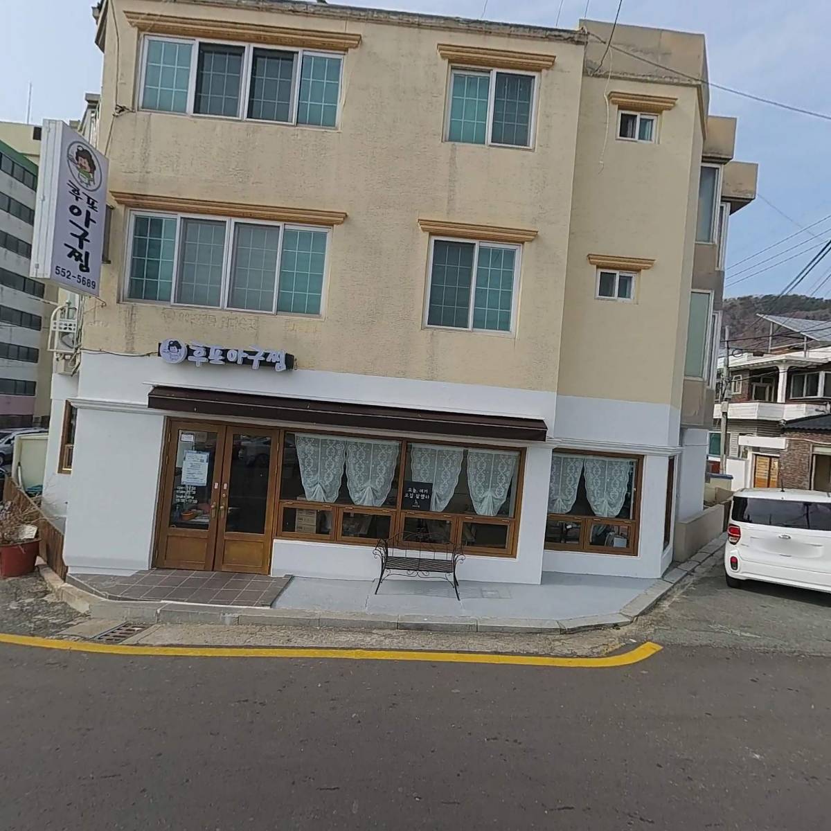 후포아구찜_3