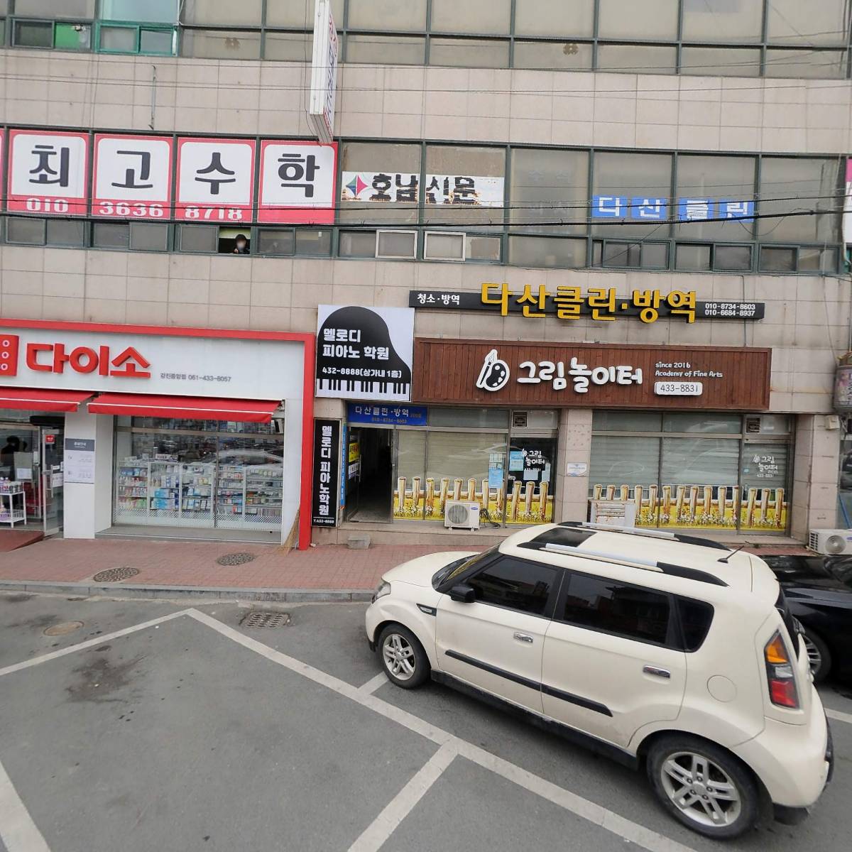 난타 5000 피자