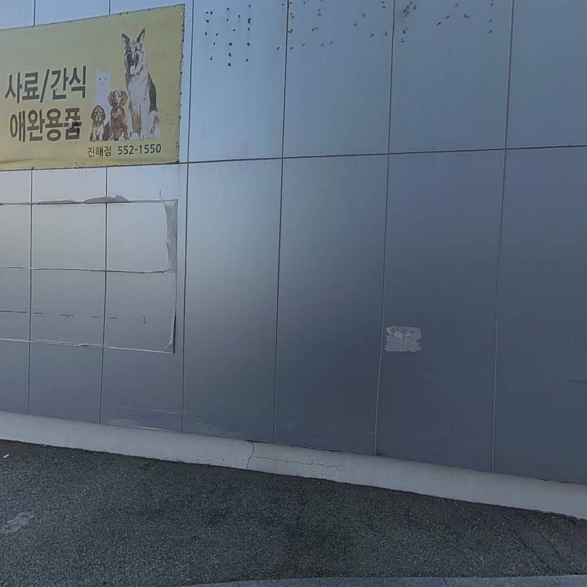 링스 진해석동점