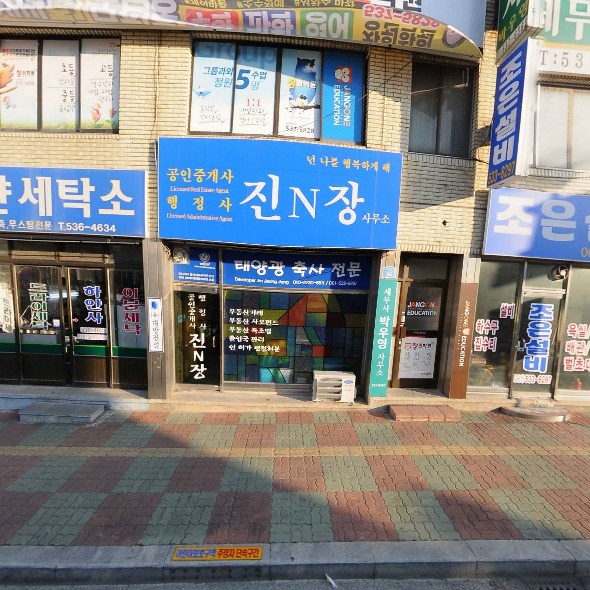 장원교육 해남지점
