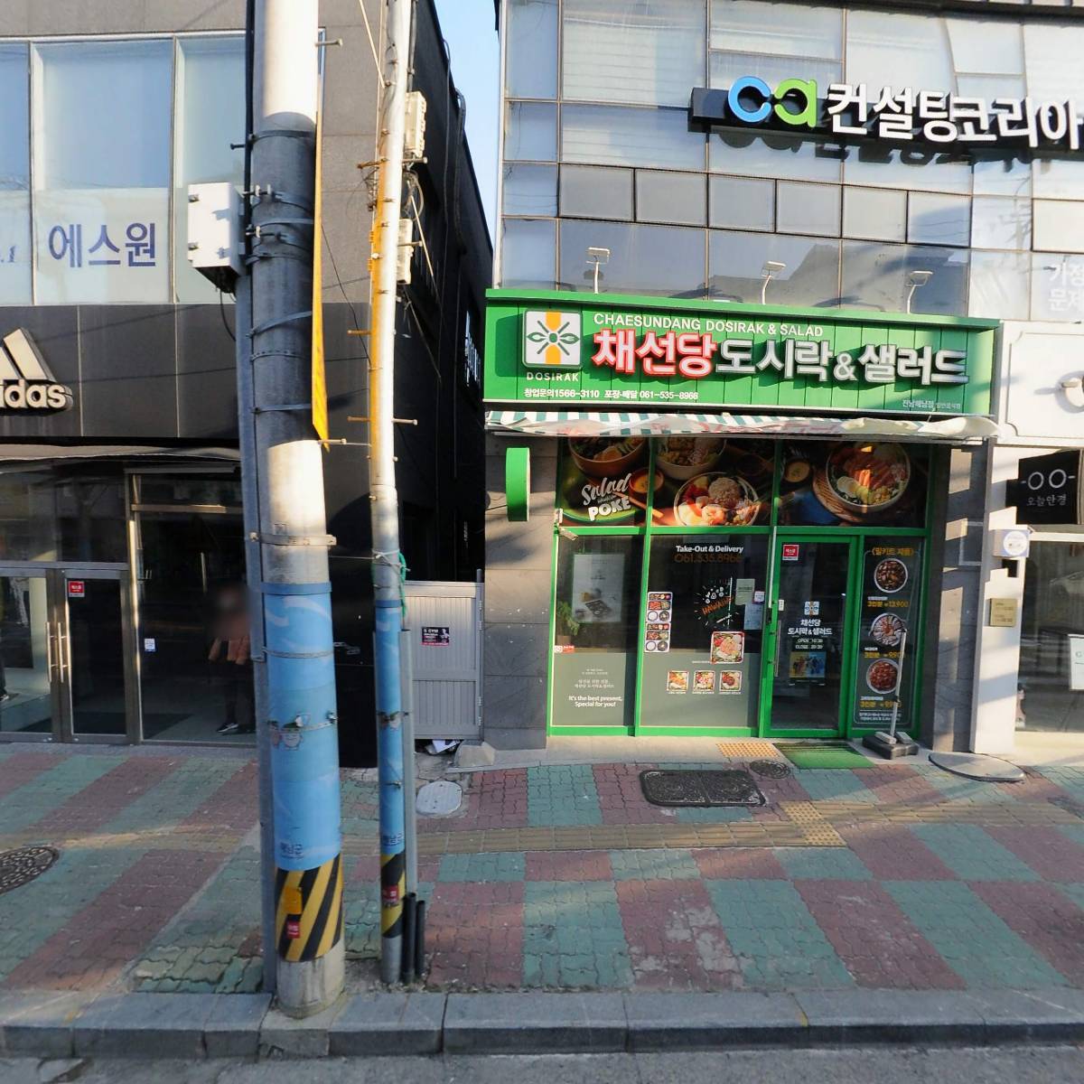 피자스쿨해남점