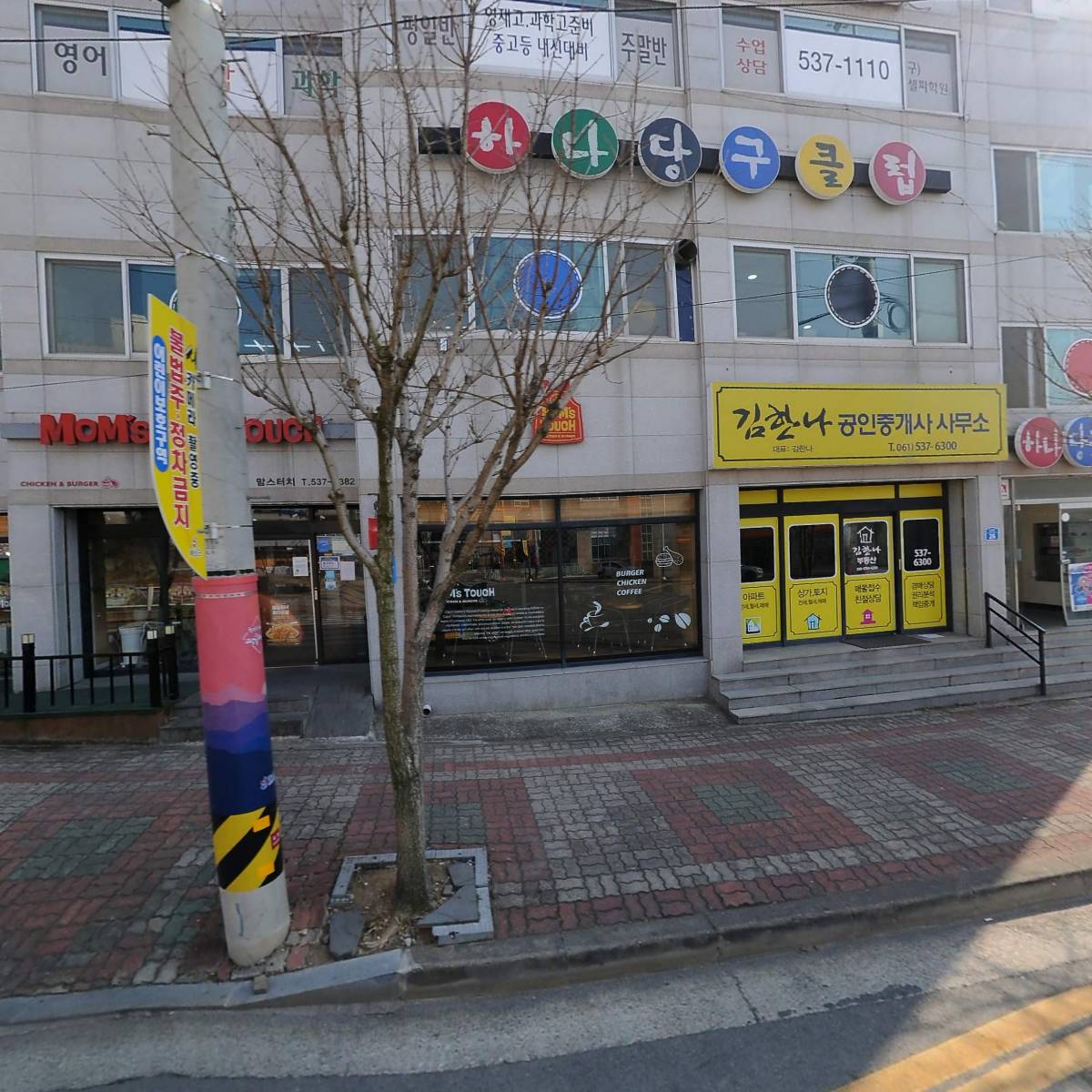 맘스터치해남점