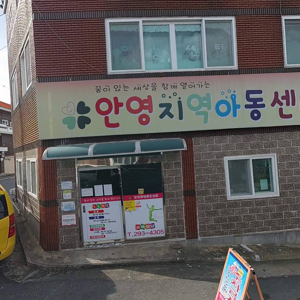 창원종합복지센터