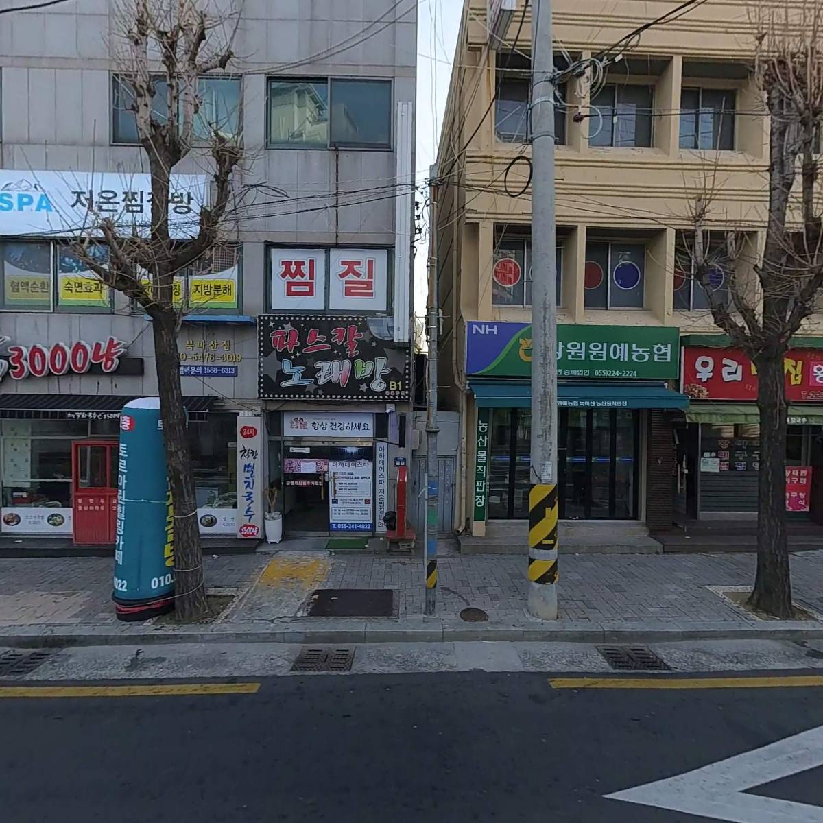반도약국