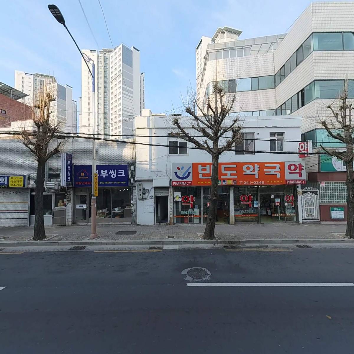 반도약국_3